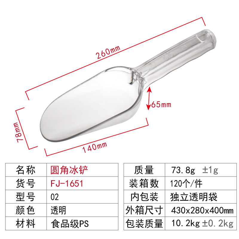 Factory in Stock Spot Simple Transparent Frosted Plastic Ice Shovel Square Corner Rounded Fruit Powder Shovel Flour and Rice Feed Shovel