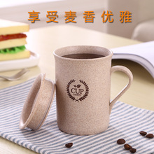 严选麦香午茶杯 小麦纤维创意礼品杯 办公室水杯可印logo马克杯