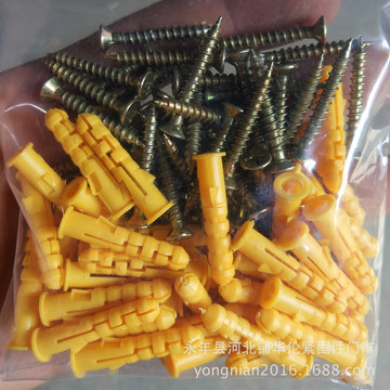 工厂直营 塑料膨胀螺丝小黄鱼墙塞锚固胀栓 胶塞胀管带自攻钉套装
