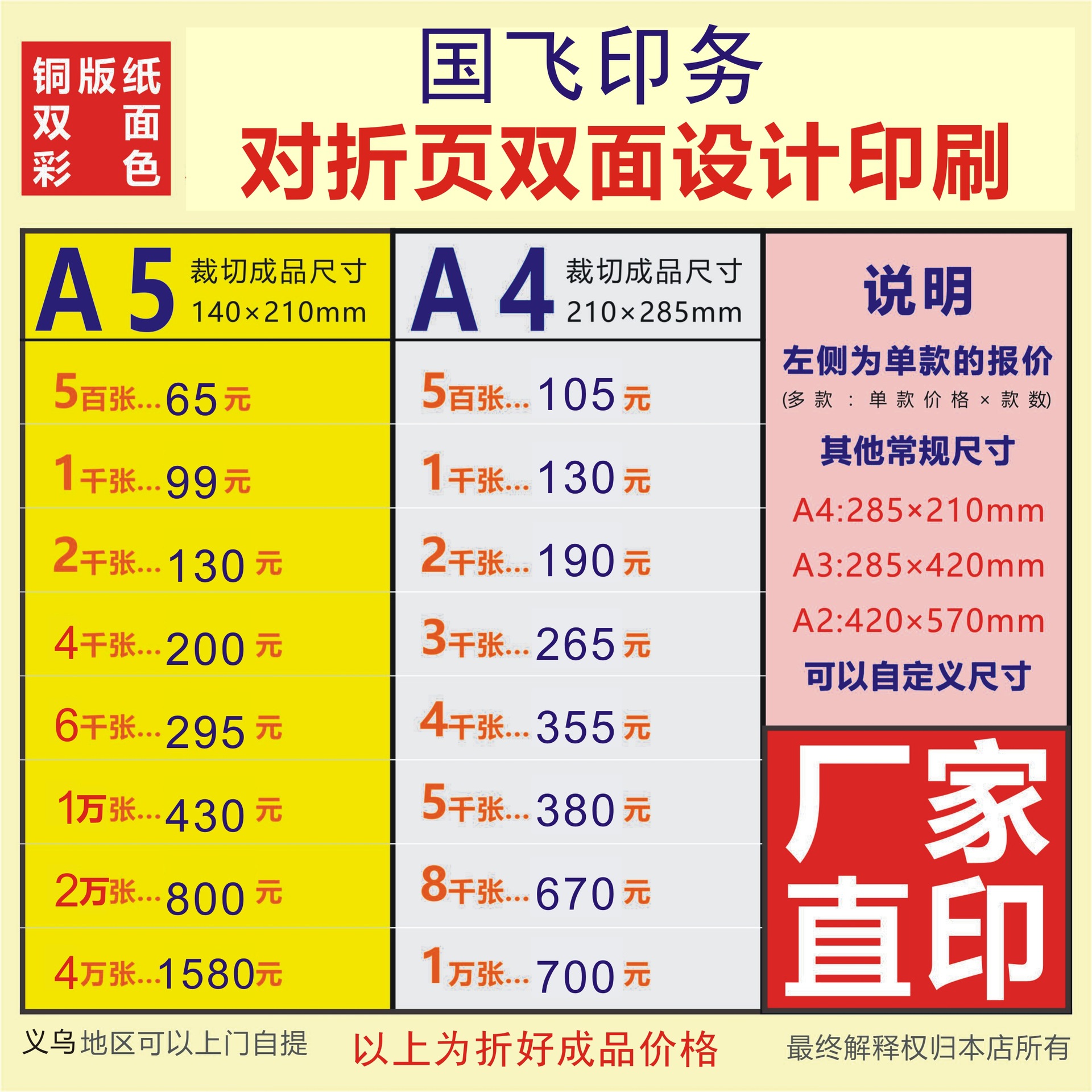 对折页A4A5宣传单印制彩页印刷dm单页海报可设计制作画册打印广告