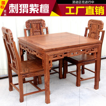 红木家具红木餐桌 花梨木八仙桌 实木小方桌中式仿古正方形四方桌
