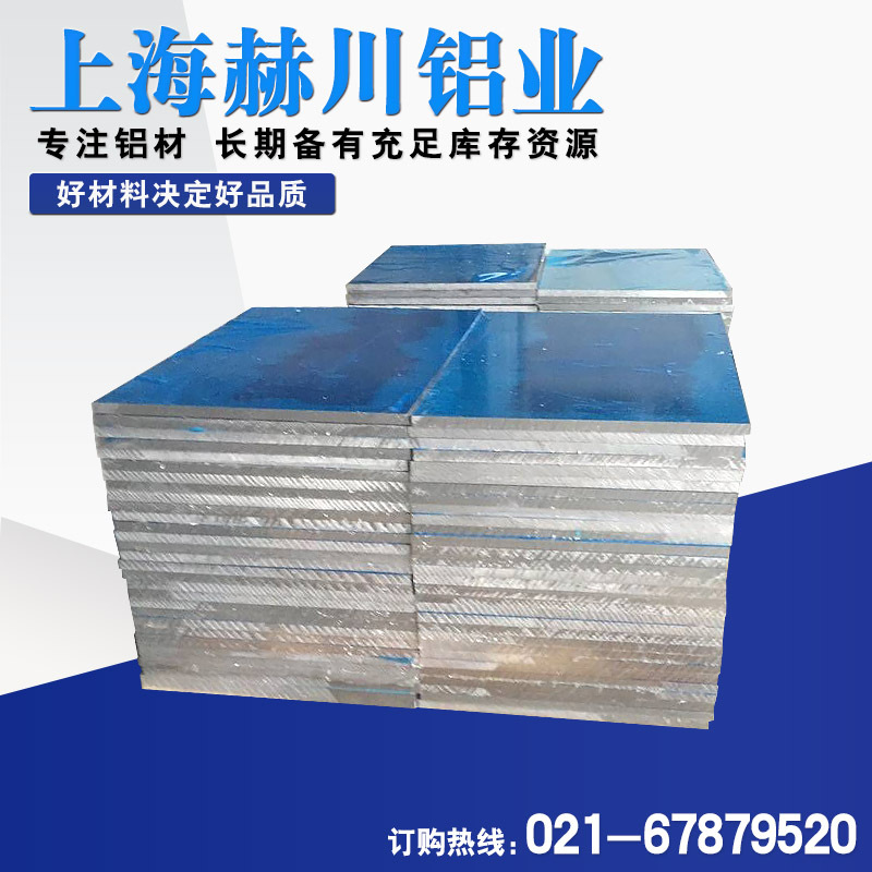 LY12铝板 7075T6 6061铝棒2A12 6082 5080超平板6063铝排铝管