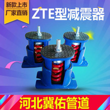 ZTE型阻尼弹簧减震器/风机水泵冷水机组发电机组减振器