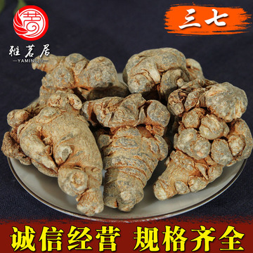 文山三七头三七粉田七基地水洗三七20头30头40头60头批发承接代发-阿