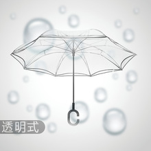 新款透明伞创意双层反向伞免持式长柄雨伞定制logo直杆反转伞