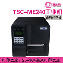 TSC ME340/ME240工业级标签条码打印机服装吊牌合格证水洗标签机