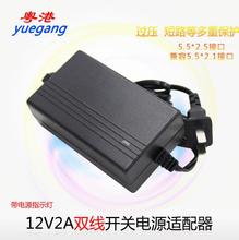 粤港厂家直销24W系列9V2.5A 12V2A 15V1.5A 24V1A开关电源适配器