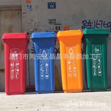生产销售四色挂车分类垃圾桶100升120升泉州环卫桶垃圾箱户外240l