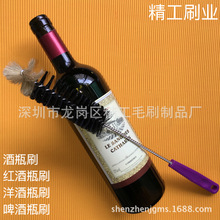 酒瓶刷 红酒洋酒瓶刷 啤酒瓶刷 玻璃瓶刷 可弯曲的U型瓶形状毛刷
