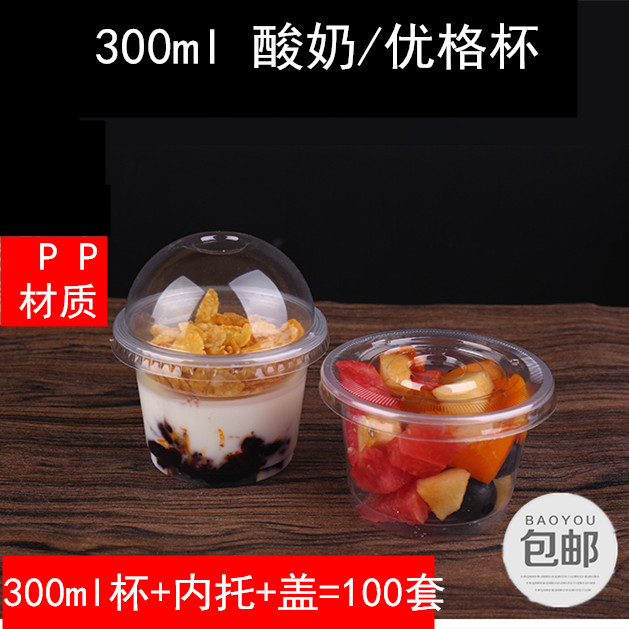 加厚款一次性300ml布丁杯带盖透明塑料杯果冻杯双皮奶碗酸奶杯100