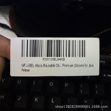 中国制造标签热敏纸贴纸 A4不干胶标签纸upc条码外箱打印纸亚马逊