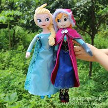 现货冰雪奇缘毛绒玩具艾莎Elsa 公主Anna安娜毛绒玩具公仔娃娃