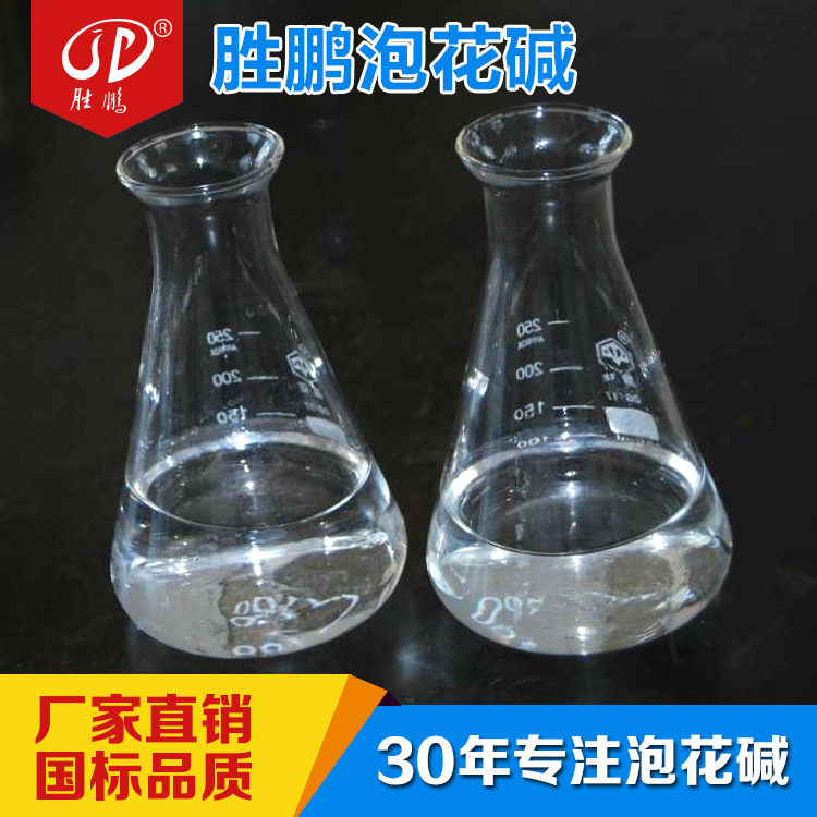 厂家液体玻璃 碱性水玻璃 工业级泡花碱液体精密铸造水玻璃
