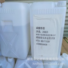 碳酸锆铵工厂纸厂防水涂料抗水防水剂厂家直供量大从优