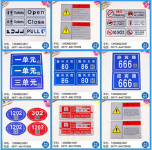 搪瓷牌   电力标识相序杆号牌 反光警示标牌腐蚀牌铝制夜光门