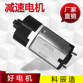 M20/N20行星减速电机直流减速马达 电子睫毛笔小马达 微型电机