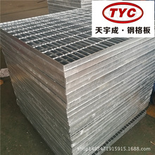 厂家（天宇成）供应热镀锌钢格板、镀锌格栅板、集水井盖板