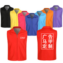 志愿者马甲定制logo工衣印字广告衫社区背心马夹工作服定做公益服