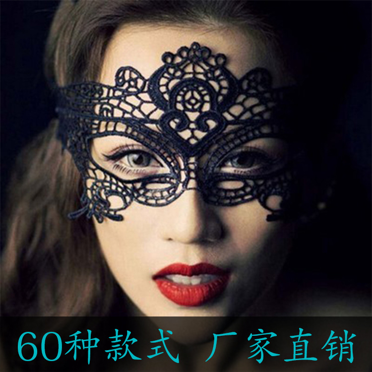 跨境专供派对女王蕾丝面具不定型化妆舞会面罩性感情趣眼罩万圣节