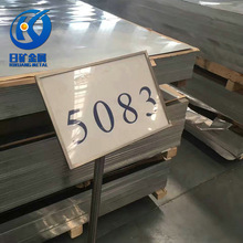 20年行业经验供应台湾中铝5083铝板，5083铝棒供应商，铝管厂家