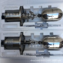 水位控制器不锈钢浮球液位控制器 UQK-03 UQK-02 UQK-01 浮球开关