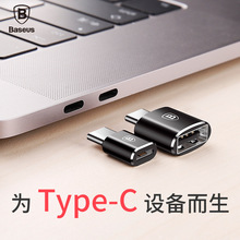 倍思 迷你USB公转TYPE-C母转换头 安卓type-c笔记本充电传输转换