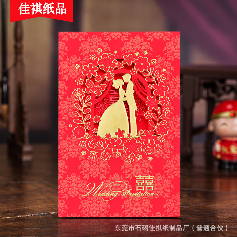 结婚请柬 请帖喜帖 镂空婚帖 任意印个人内容 酒楼信息 礼金簿