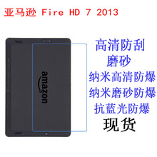 适用于亚马逊 Kindle Fire HD 7 2013平板电脑贴膜 保护膜 平板膜