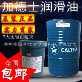 加德士BSI变压器油Caltex Transformer Oil BSI电器绝缘油18/200L
