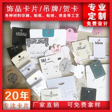 卡片名片定制明信片定做纸卡异形卡片模切工厂加工订做印刷