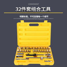 批发圣威32件套组合工具五金工具组合套头组套汽修工具扳手组套