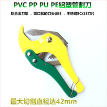 威力狮牌 PVC PP PU PE铝塑管割刀 管子割刀 剪刀范围42MM W201A