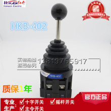 红开 HKB402 十字开关 摇杆开关 主令开关 HKB-402 四向自复