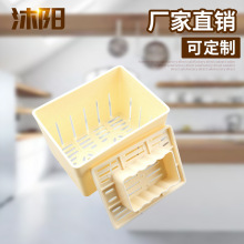 豆腐盒家用Tofu press做豆腐模具食品塑料豆腐模具榨汁机工具小号