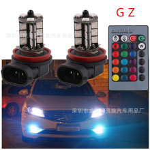 LED七彩雾灯 H9 H8 H11 5050 27SMD RGB 带遥控 爆闪 雾灯 12-24V