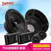 汽车音响无损改装哈曼jblclub6500c套装6520同轴喇叭升级车载音响