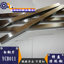 锋益供应YCB011超硬白钢刀 刀片 方车刀 规格齐全
