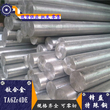 锋益供应TA6Zr4DE钛合金 钛板 钛棒 钛管 规格齐全