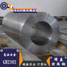 锋益供应GH2302 GH2696高温合金 铁镍基合金板 圆棒 规格齐全