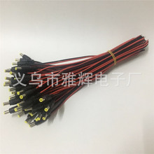 纯铜芯DC5521电源线监控摄像机电源接头红黑公头线供电12V24VDC头