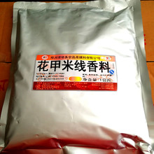 花甲米线香料食品用香精添加剂花甲客调味料1公斤包邮