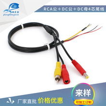 AV+DC电源音视频尾线 车载监控拾音器线 rca加2dc 摄像机模拟尾线