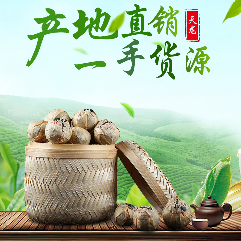 批发新会小青柑普洱茶 陈皮柑普茶 小青柑茶叶罐竹筐装250g