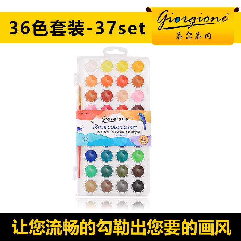 36 Colors Solid Watercolor Gouache Beginner Powder Art Solid Watercolor Factory Wholesale