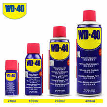 WD40除锈剂润滑剂车窗防锈剂螺丝松动剂清洗剂防锈油WD-40润滑油