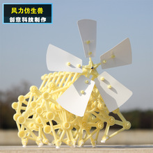 创意益智科教玩具 风能动力机械兽风力仿生兽机器人DIY科技小制作