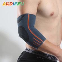艾可迪菲4001#针织护肘加厚防撞篮球护臂足球排球轮滑护手肘