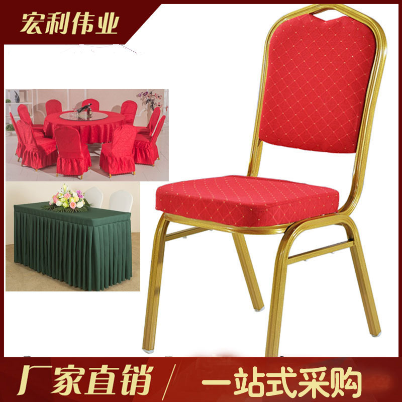 酒店椅子铝合金宴会椅会议培训椅将军椅婚庆展会椅饭店红色餐椅