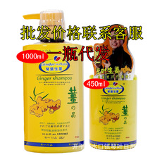 琴叶生姜洗发水 老姜汁控油防掉洗发水1000ml 生姜姜汁防脱洗发水