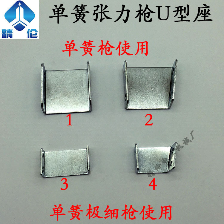 单簧张力枪固定座U型座张力放线架配件放线轴顶锥螺母刹车盘顶盘